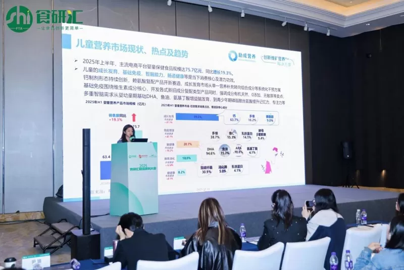 Richen Showcases Super Ingredients, Rigaba<ALIMT >®</ALIMT> Wins “Emotional Health” Innovation Award