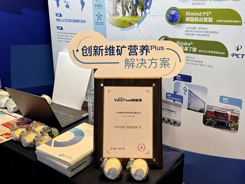 Richen Showcases Super Ingredients, Rigaba<ALIMT >®</ALIMT> Wins “Emotional Health” Innovation Award